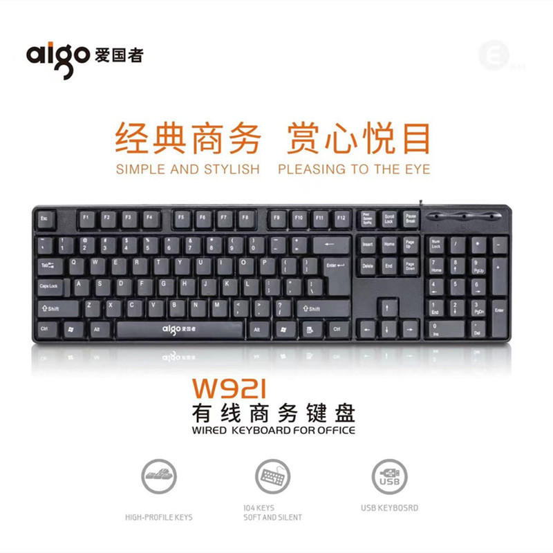 适用于W921有线键盘USB商务办公家用笔记本台式电脑通用单键盘