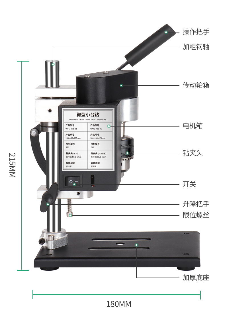 微型小台钻详情页_04.jpg