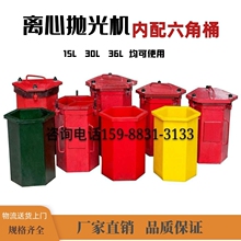 光饰机抛光机金属行星滚筒卧式五六角研磨高速倒角机桶抛光机离心