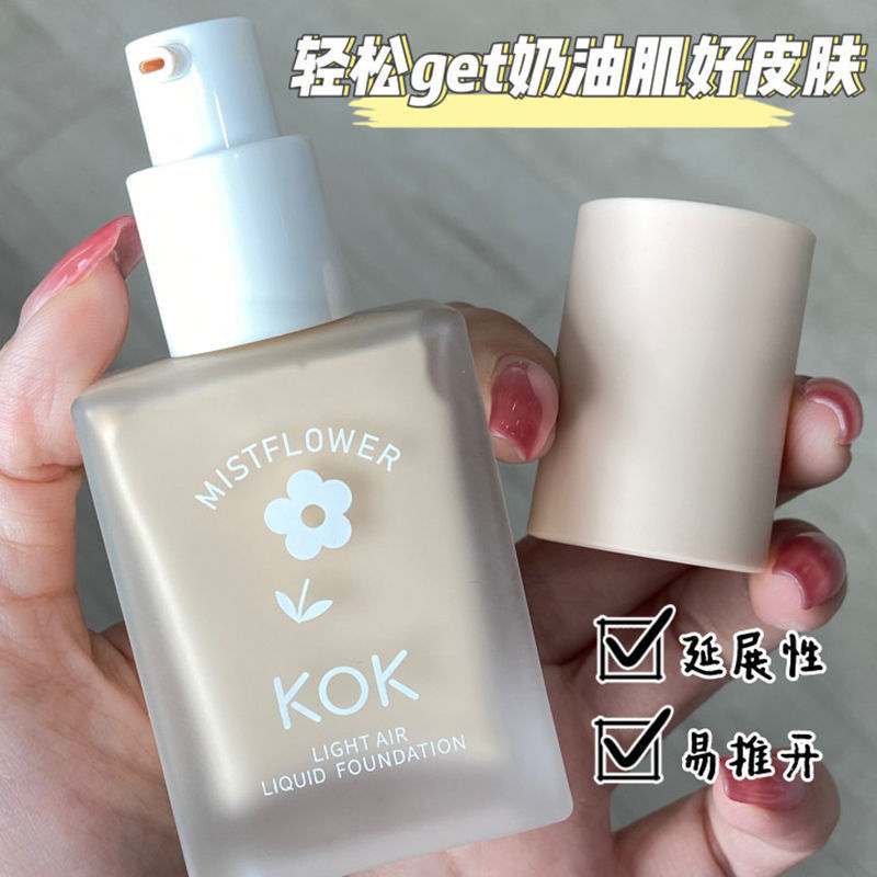 メイクアップ KOK フラワーエアリキッドファンデーション保湿保湿コンシーラー目に見えない毛穴学生ヌードメイク BB クリームクリーミーマッスル|undefined
