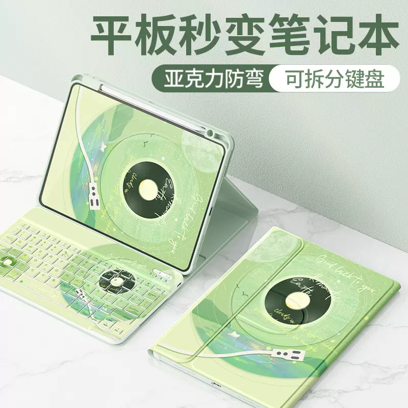适用ipadair7保护套2025苹果11平板壳2022第10/9代10.2蓝牙键盘款