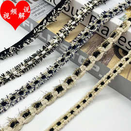 1cm小香风流苏金丝间色织带手工DIY箱包鞋帽发饰服装辅料厂家现货