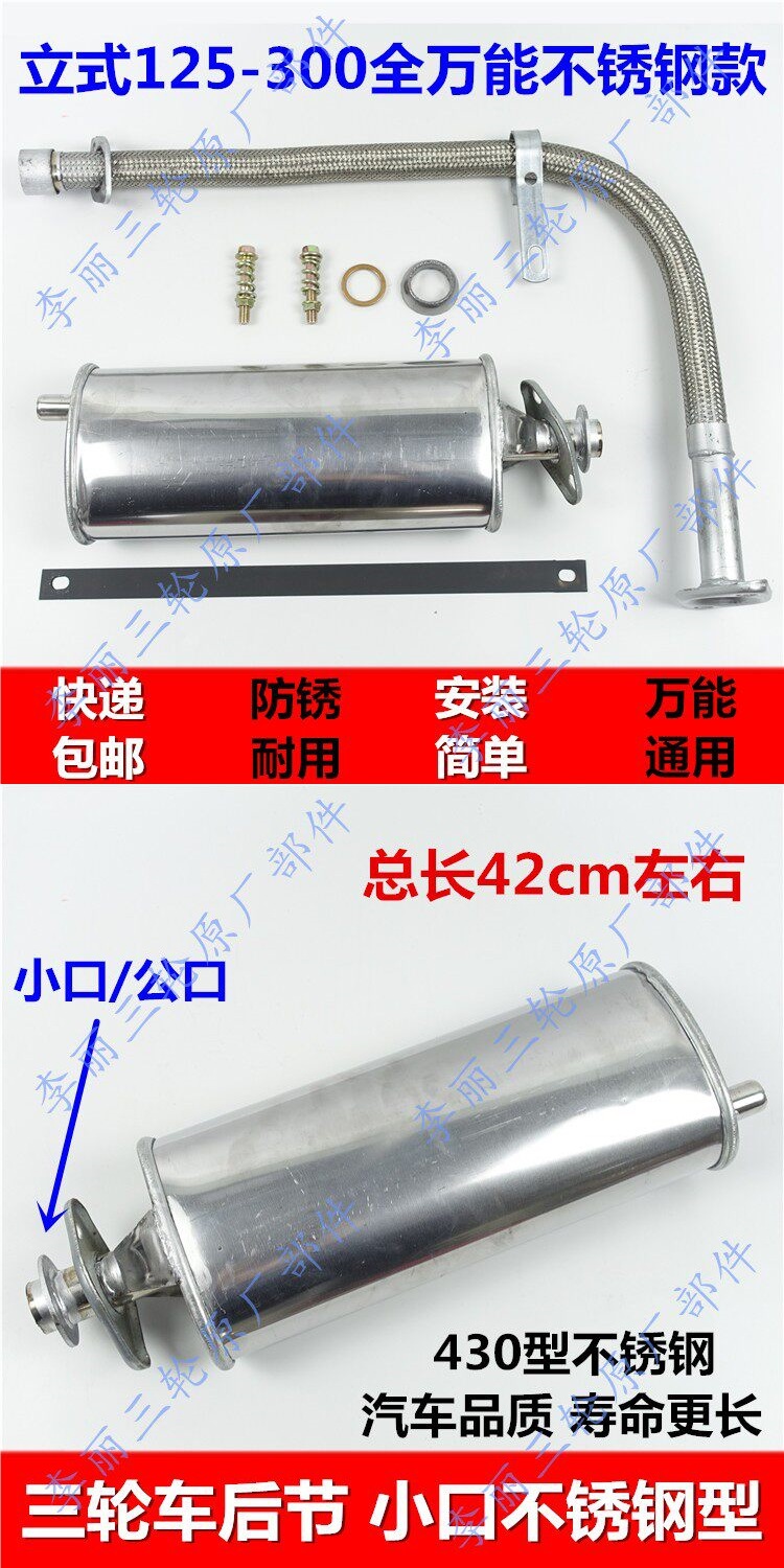 Zongshen, Loncin, Lifan, Dayun tricycle and motorcycle exhaust pipe hose modification, universal silencer for noise reduction