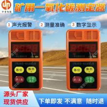 矿用一氧化碳测定器 厂家定制 CTH1000扩散式一氧化碳检测仪