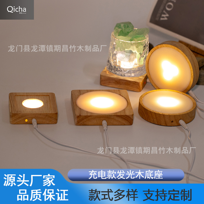 现货供应充电款发光木底座灯饰配件实木底座暖光桌面摆件小夜灯座|undefined