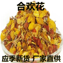 应季新货 新鲜合欢花 花草茶500克/1斤散装 厂家直供 食用休闲茶