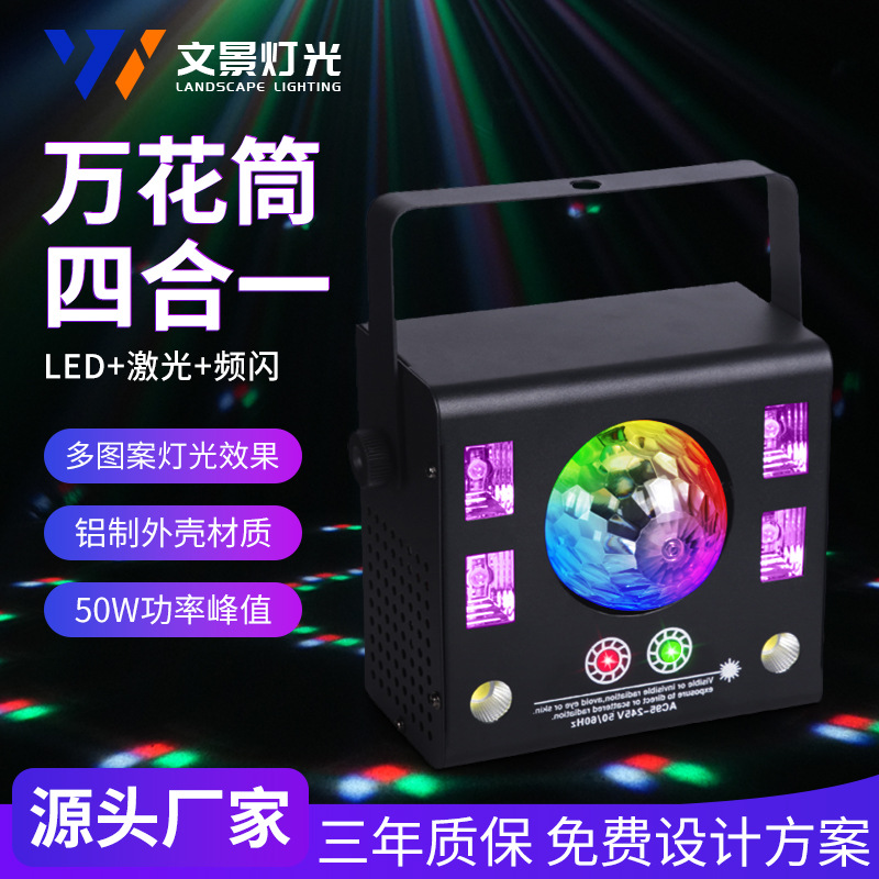 Caleidoscopio cuatro en uno lámpara de escenario estroboscópico colorido barra LED KTV equipo de iluminación de escenario comercio exterior exclusivamente en stock