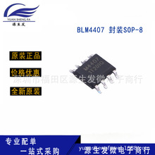 ȫ��ԭװ BLM4407 M4407 ��ƬSOP8 P���� -30V -12A ��ЧӦ��