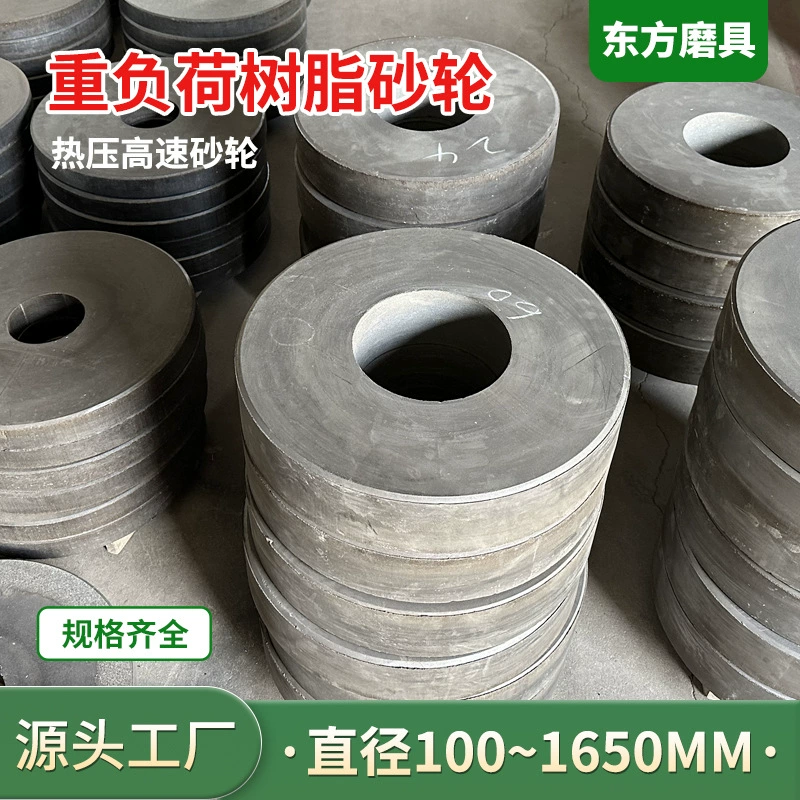 Смола Цирконий корунд высокоскоростной шлифовальный круг 40 горячий пресс шлифовальный подшипник пружинная сталь песчаный круг рулонный шлифовальный круг с большой нагрузкой