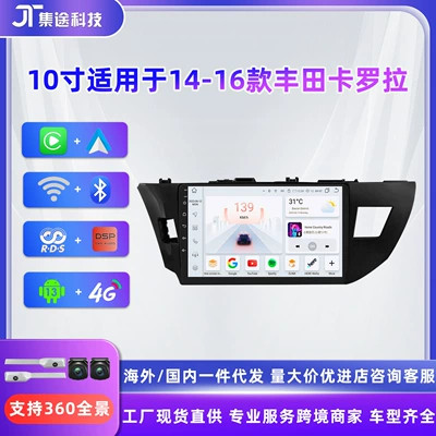 DVD Navigation: Suitable for 14-16 Toyota
