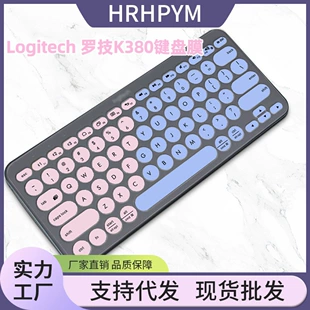 Силиконовая защитная плёнка для клавиатуры Logitech K380 полное покрытие