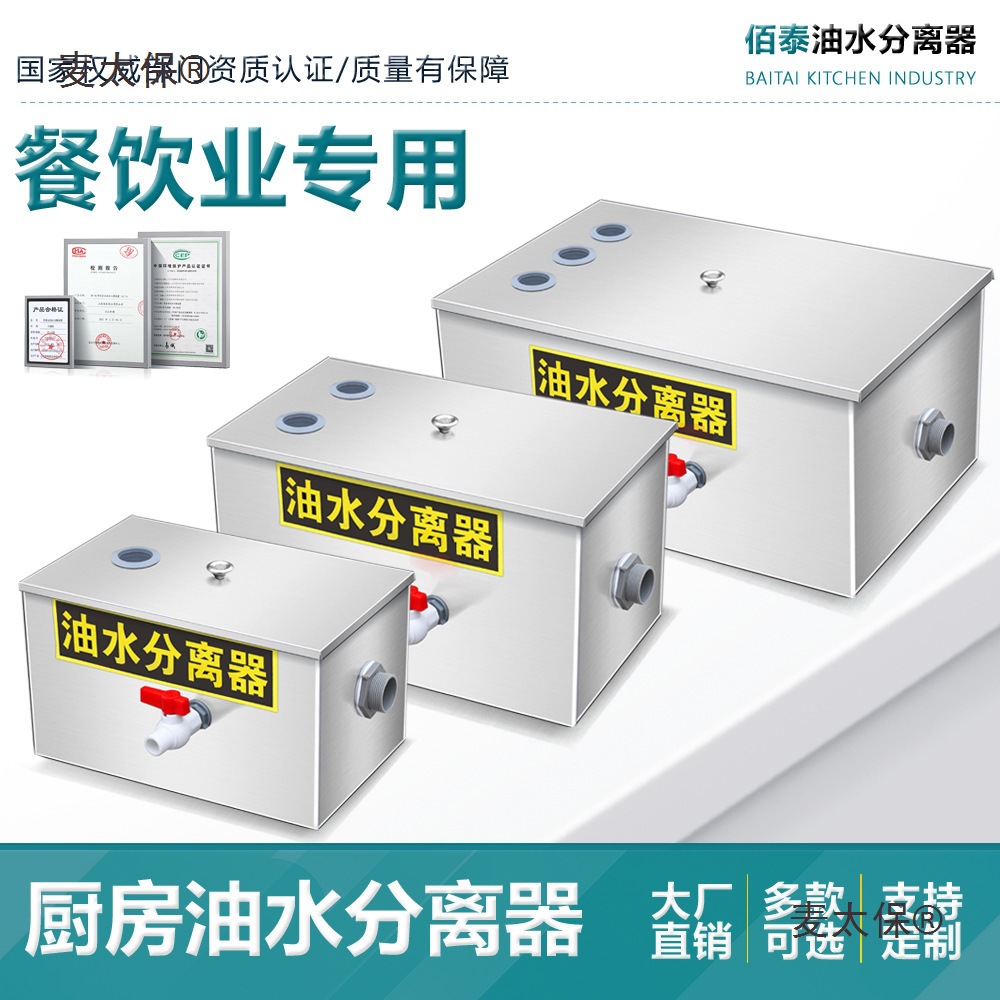 油水分离器厨房餐饮过滤器商用不锈钢火锅水油滤器工程款隔麦太保