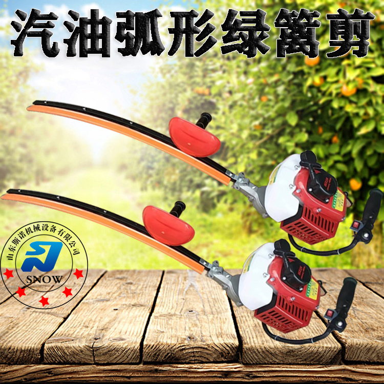 庭院绿化厂区篱笆树篱修枝造型工具弧形绿篱机 汽油动力绿篱剪刀