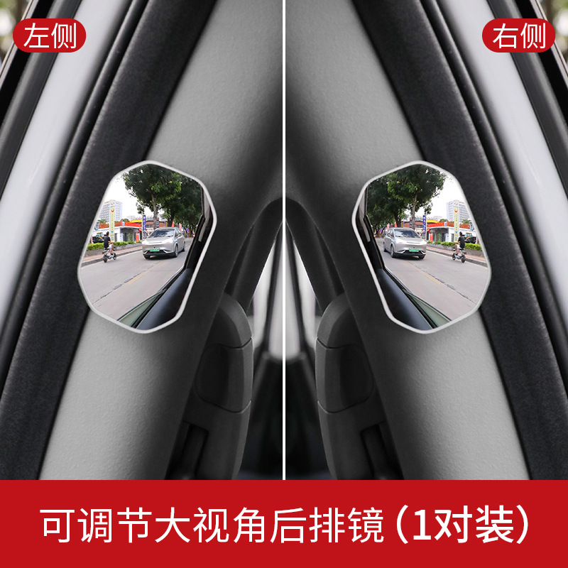 Universal Car Second Row Rearview Mirror Auxiliary Blind Spot Mirror Universal (Large field of view rear view auxiliary mirror) - rear-auxiliary-mirror-pair
