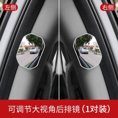 Car two-row rearview mirror rear auxiliary car high-definition blind spot mirror door getting off observation mirror universal type (Large field of view rear view auxiliary mirror) - rear-auxiliary-mirror-pair