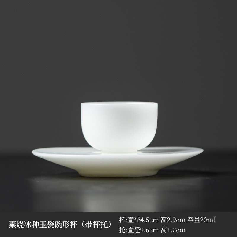 冰种玉瓷主人杯品茗杯客杯儿童专用茶杯单杯20ml30ml喝水杯德化白|undefined