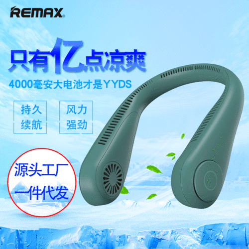 REMAX bladeless hanging neck fan new usb charging lazy portable fan silent sports small electric fan