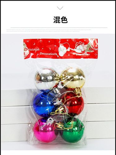 Christmas decoration 3/4/5/6/8cm electroplated plastic glossy colored Christmas balls Christmas tree decoration hooks