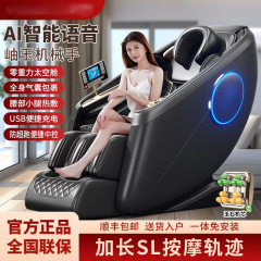 マッサージチェアインテリジェント全身全自動家庭用多機能スペースカプセル電気