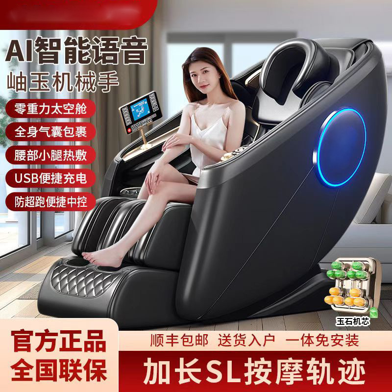 マッサージチェアインテリジェント全身全自動家庭用多機能スペースカプセル電気|undefined