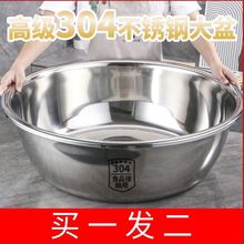 特厚304不锈钢大盆洗脸盆洗菜和面盆商用大号成人宝宝洗澡洗衣盆