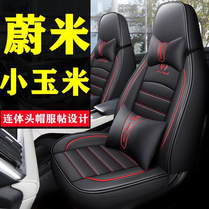 Suitable for Weimi Small Corn-Type Four-Wheel Electric Scooter, New Energy Vehicle Seat Cover, Surround Seat Cushion for All Seasons