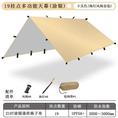 Sunshade and Sun: Avtomobil yan çətirləri - silver-coating-19-hanging-points-khaki-8-ground-nails-8-wind-ropes-excluding-rods-3x3m