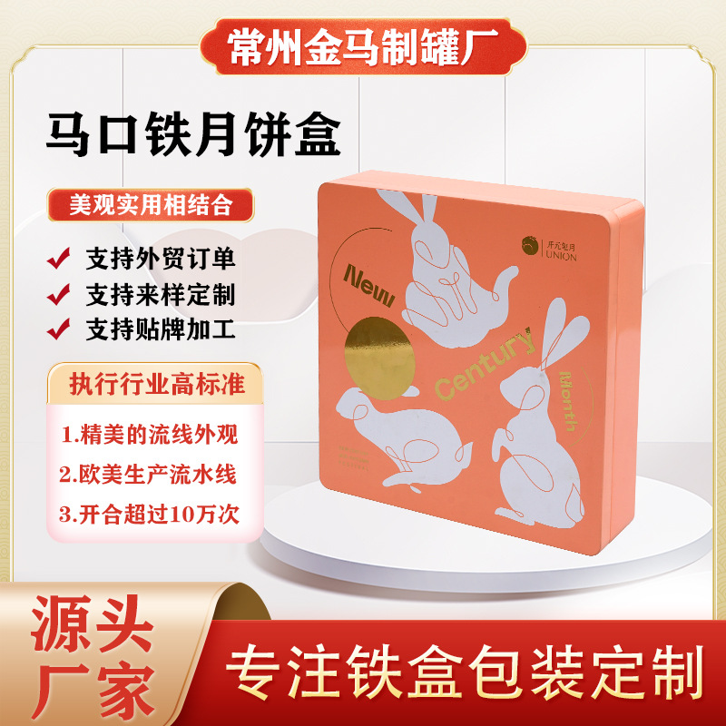 精美马口铁月饼铁盒糖果盒礼品喜糖铁盒曲奇饼干金属盒包装厂家供