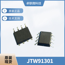 JTW91301ͨݴоƬICСҵˮͷش