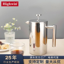 Highwin户外露营法压壶双层304不锈钢法式滤压咖啡壶冲茶器打奶器