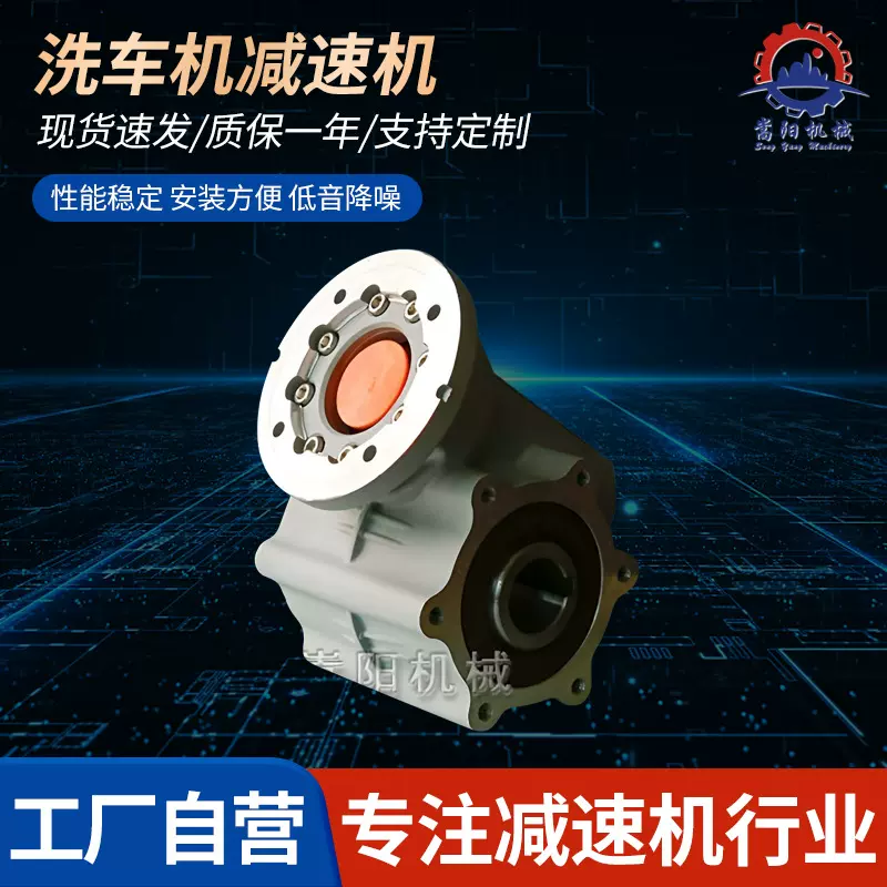 洗车机减速机VF50-15速比配0.37KW0.55KW输出孔30输入孔14减速器