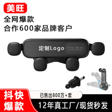 创意新款车载手机支架汽车卡通重力手机支架出风口导航支撑架批发