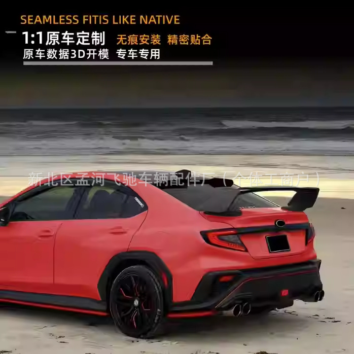 Suitable for 15-21 Subaru Wrx Rear Wing Modification, Subaru No-Drill Installation Sports Spoiler Modification Parts