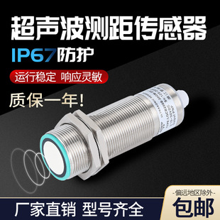Luo Ge ultrasonic sensor proximity switch 2 meters detection range adjustable distance induction switch instead of imported