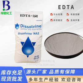 edta二钠优级品EDTA-2钠25kg食品级蔬菜罐头抗氧化乙二胺四乙酸