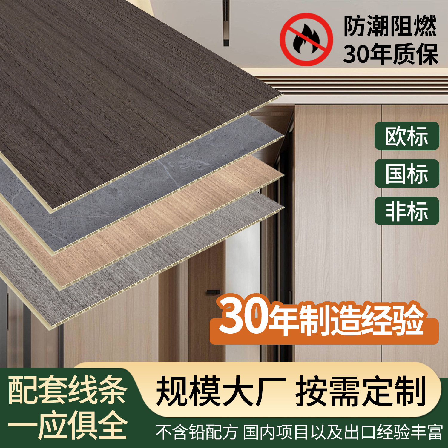 竹木纤维集成墙板防水新型材料竹炭装饰墙板家装护墙板厂家批发