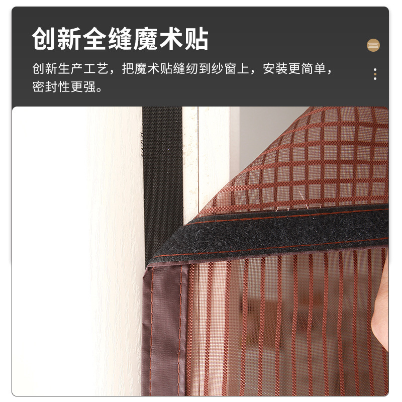 カーテンの網戸の網戸は蚊を防ぐために穴を開けないでください。|undefined