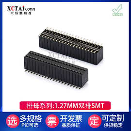 工厂直销双排1.27MM间距U型SMT90度贴片排母排针连接器耐高温连接