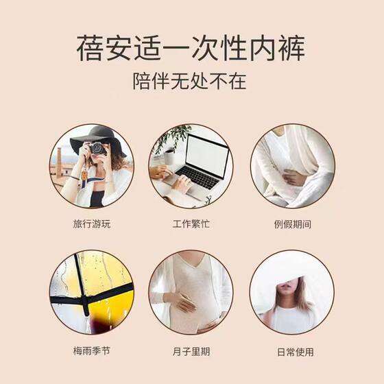Five Pack Disposable Underwear Women's Travel Sterile Separate Packaging Travel Wash-free Shorts Pregnant and Postparterm Maternity Supplies