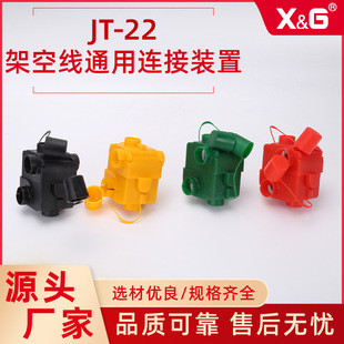 JT-22�ܿվ�ͨ���B���b�� �ӏ��ͽ^������ͨ���B���b�ý^�����A
