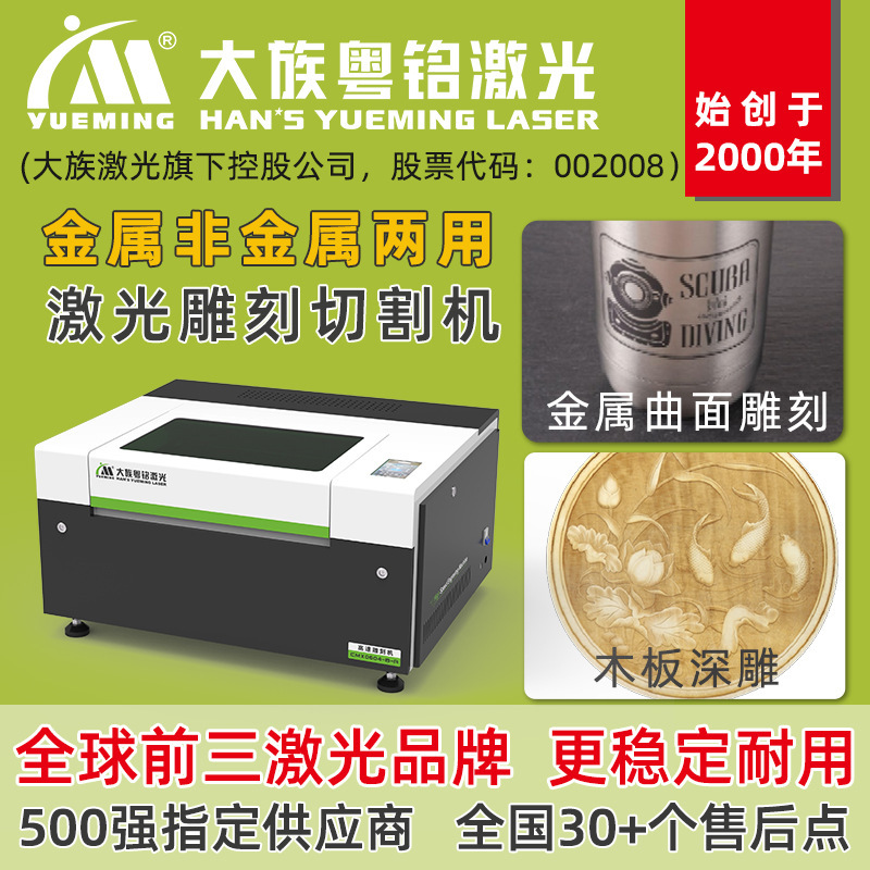 多機能レーザー切断機レーザー彫刻機金属非金属一体レーザー機創客教育工芸品|undefined