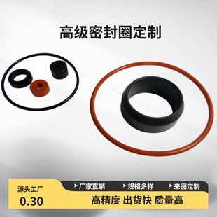 Silicone special-shaped parts rubber products seals processing machinery accessories O-ring