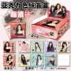 Acrylic paper blind box: Ju Jingyi