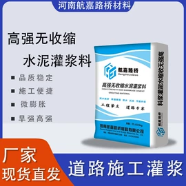砂浆;特种建材;灌浆料