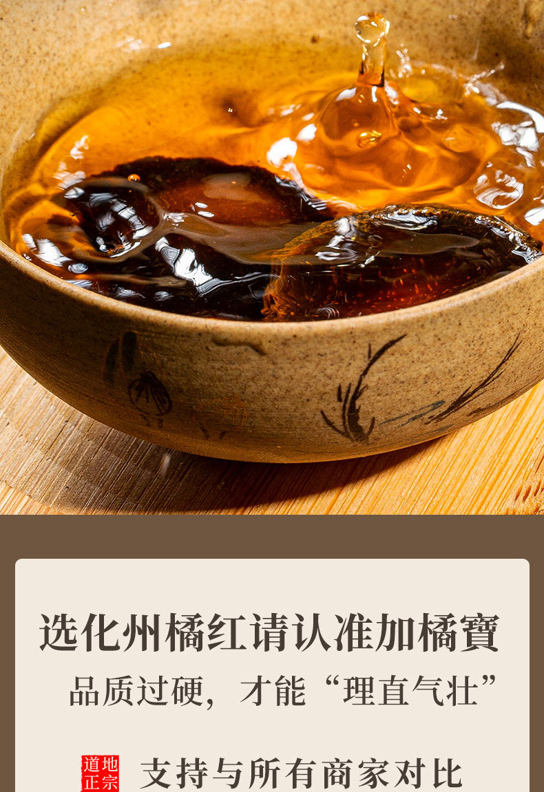 Huazhou Tangerine Peel Slices Hua Ju Hong 20g Canister Individually Wrapped Traditional Herbal Tea in use