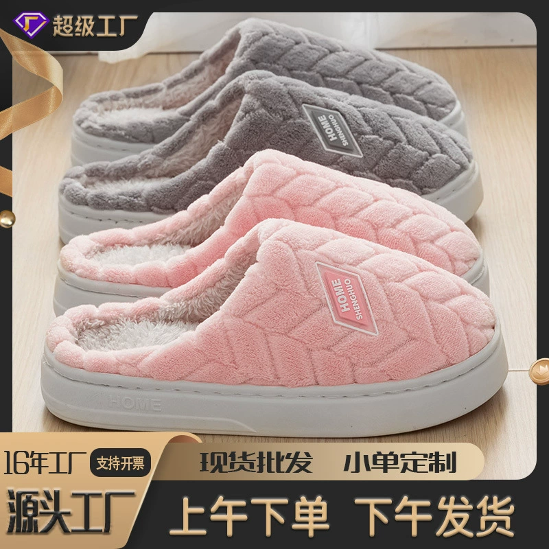 Осенне-зимние женские хлопковые тапочки, женские домашние тапочки с закрытым носком, теплые плюшевые утолщенные тапочки для пар, мужские хлопковые туфли оптом