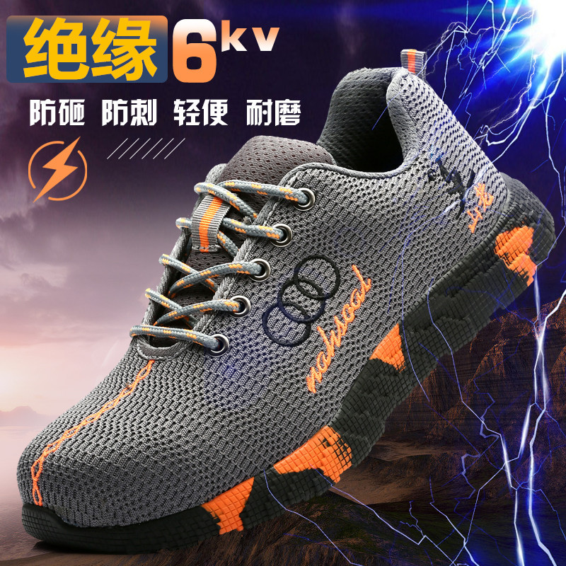 跨境产品劳保鞋安全鞋防护鞋电工鞋静电鞋夏季男女轻便透气飞织鞋