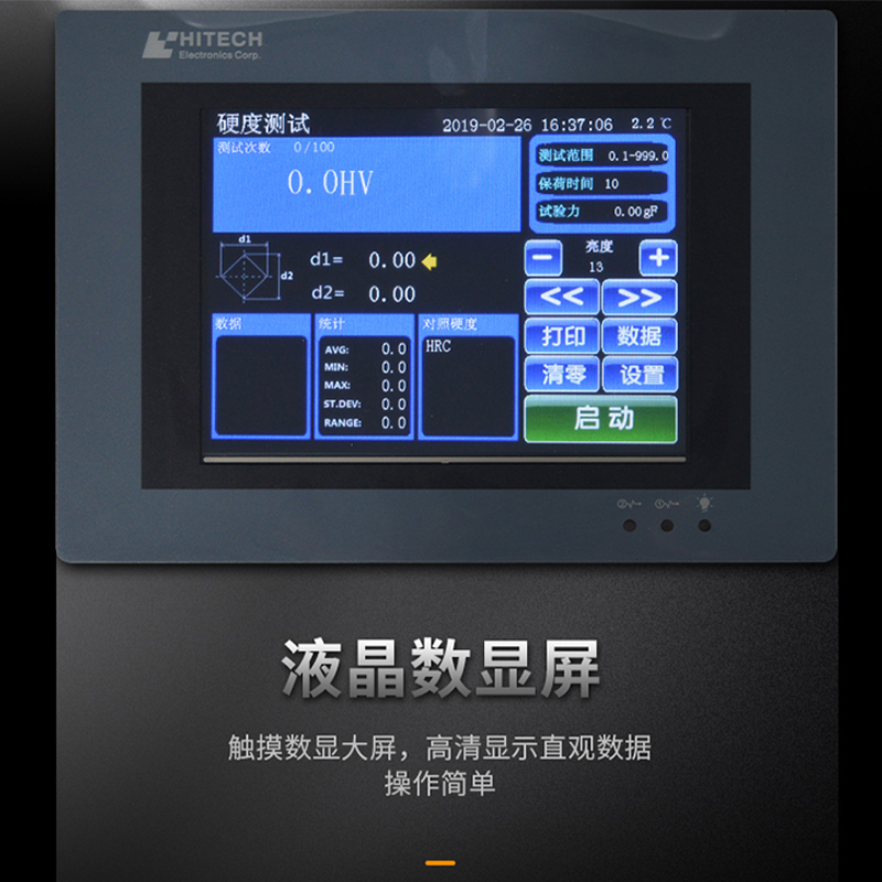 COY显微维氏硬度计高精度台式数显自动转塔金属表面渗碳层HVS1000