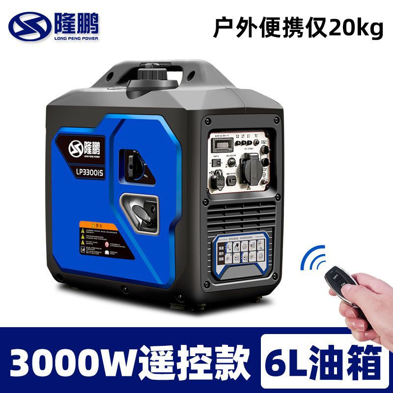 隆鹏3千瓦汽油发电机220v家用小型音变频房车户外野营手提便携式