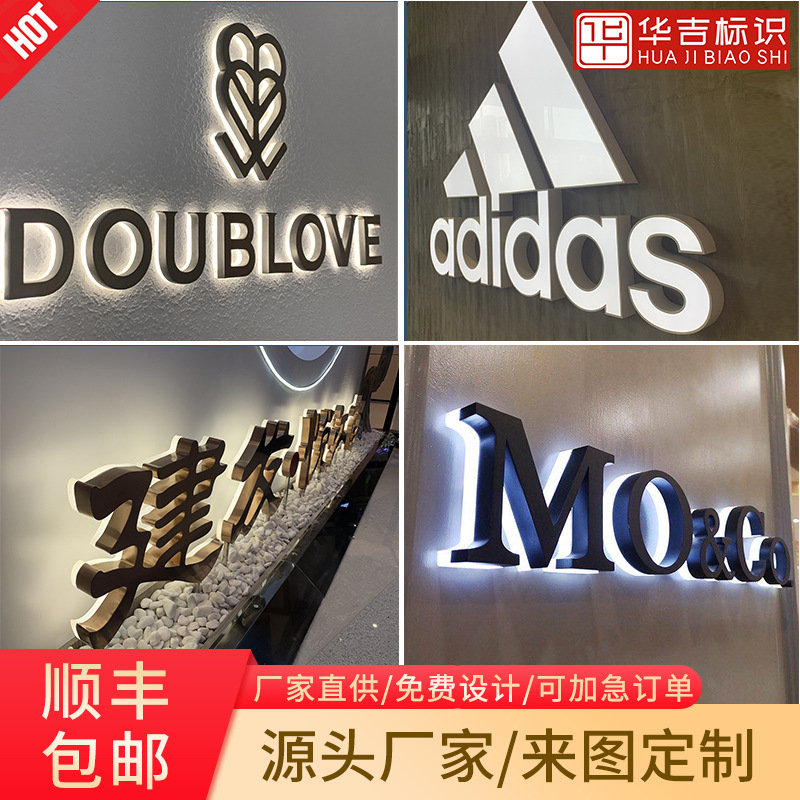 不锈钢背面发光字商店超市店铺门头招牌led广告牌制作室外发光字